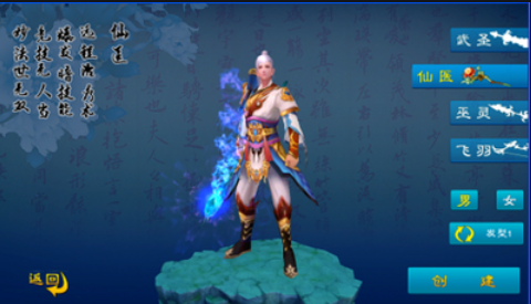 新苍穹之剑仙怎么升级