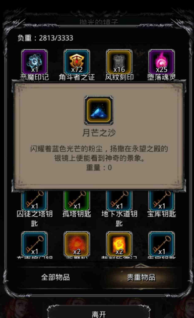 地下城堡3铸魔人品格怎么提升