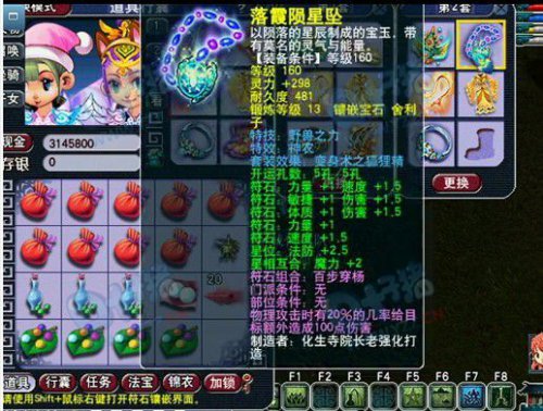 梦幻西游手游情花染色攻略
