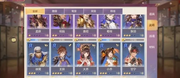 三国志幻想大陆灵宠之墟通关技巧