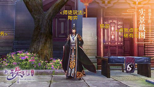 诛仙手游符号怎么打