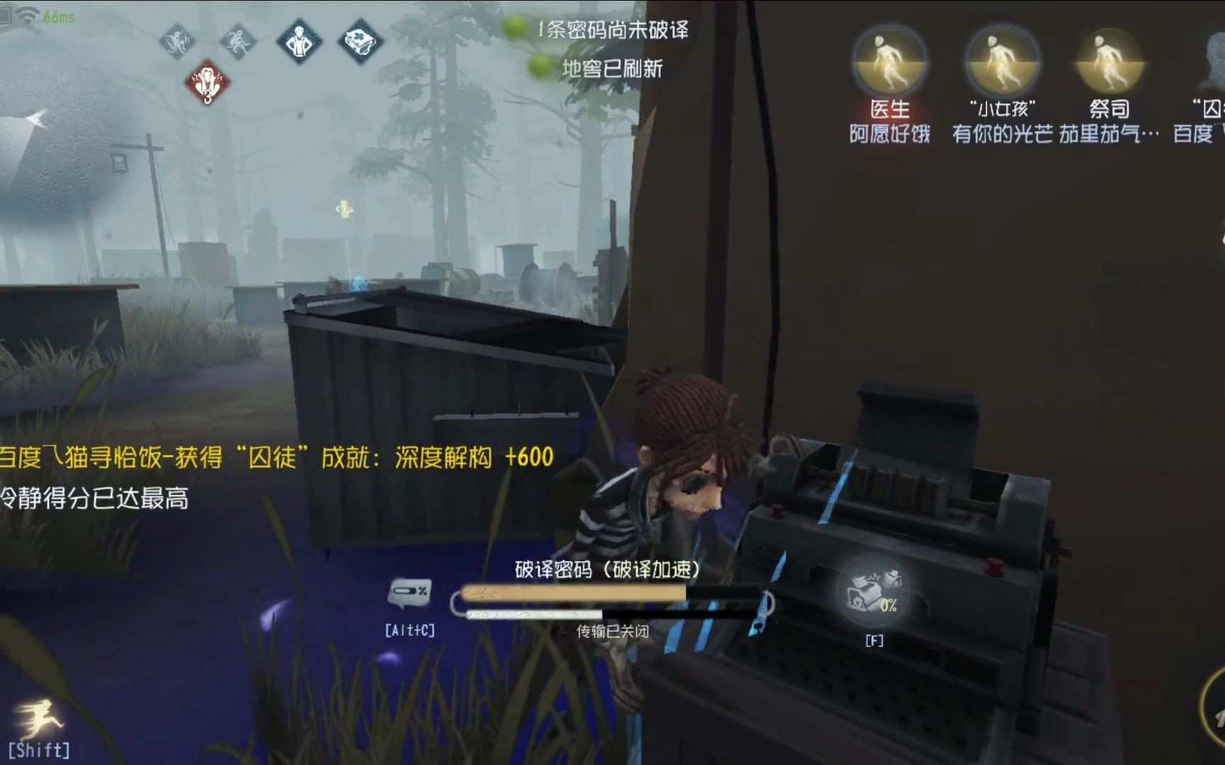 求助第五人格回声的刷取策略