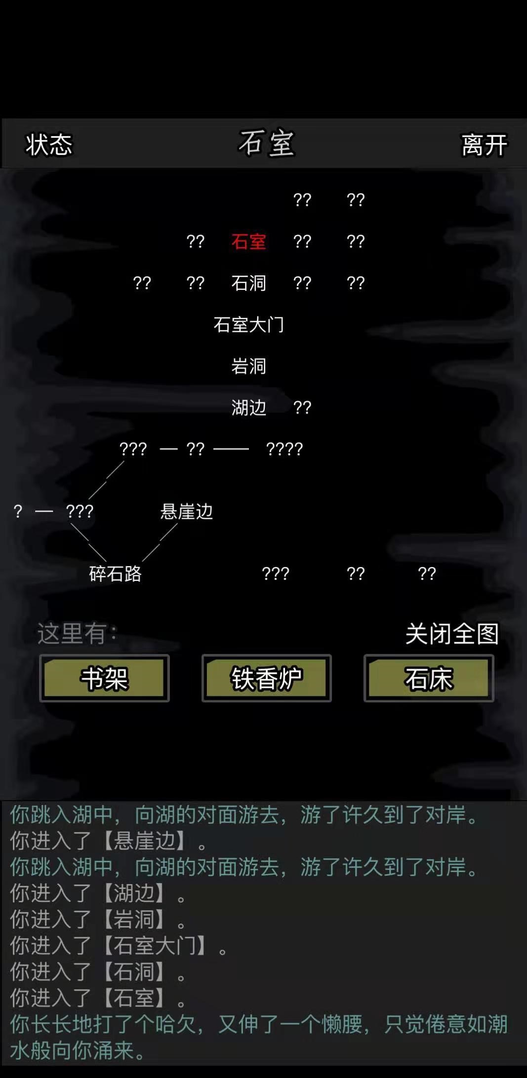 放置江湖香囊密阁怎么用