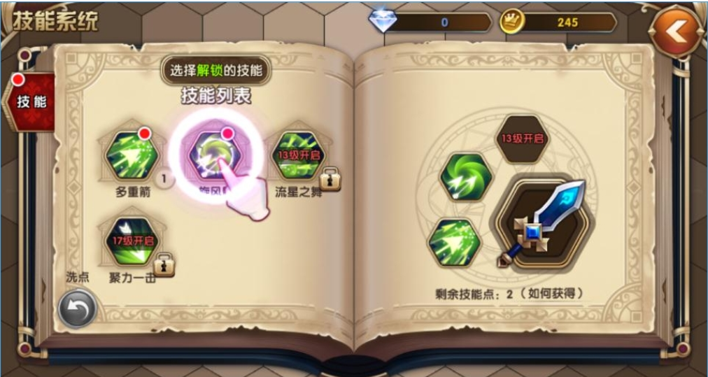 艾尔战记光武获取及培养方式解析