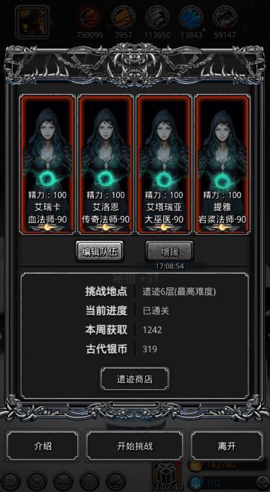 地下城堡2裂隙的攻略心得有哪些