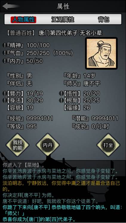 放置江湖酆都城怎么进