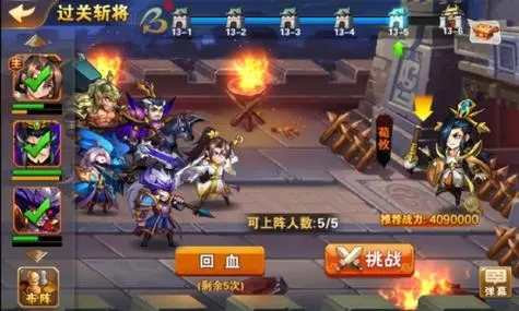 放开那三国3在三国3开局该抽什么才能更具竞争力
