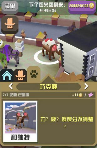 疯狂动物园森林精灵王怎么抓