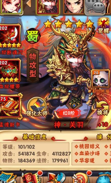 少年三国志二开局时使用大招的技巧有哪些