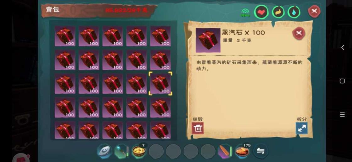 创造与魔法是否可以同时进行骑马