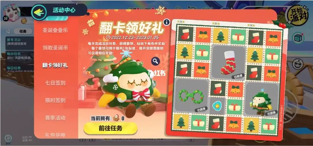 蛋仔派对怎么玩自制地图