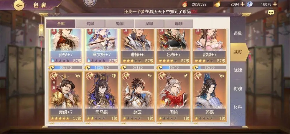 三国志幻想大陆超值累购最终奖励选什么好