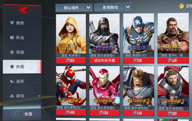 漫威超级战争怎么快速上分