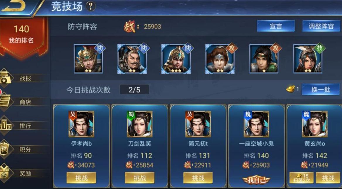 烽火十八州后期武将最强搭配攻略