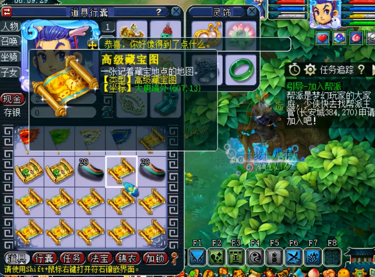 梦幻西游多开切换快捷键