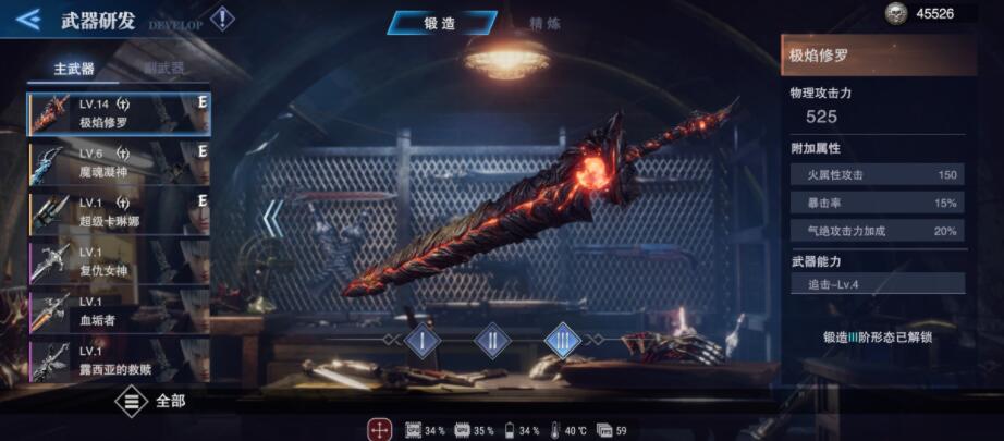 鬼泣巅峰之战鬼泣绝世武器的选取方式是什么