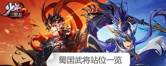 少年三国志2天下石料怎么获得