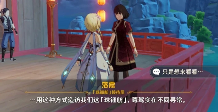 原神风魔龙要怎么打