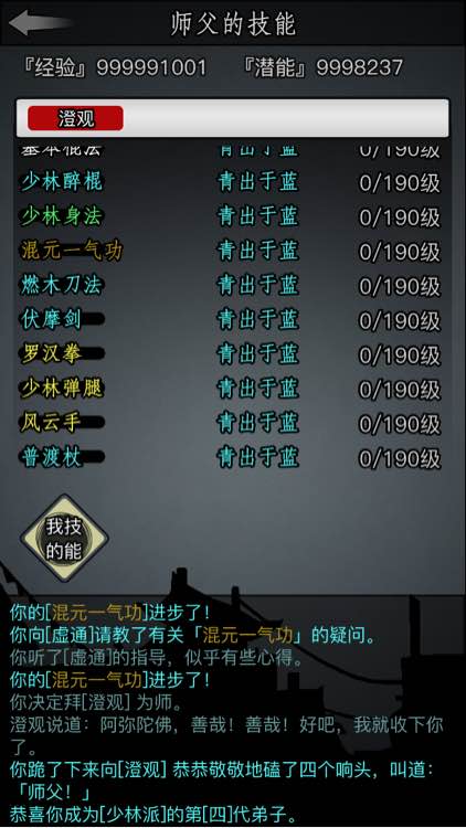 放置江湖家园有什么用