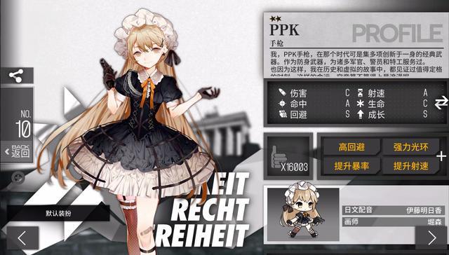 少女前线喷火能提高我的技术吗