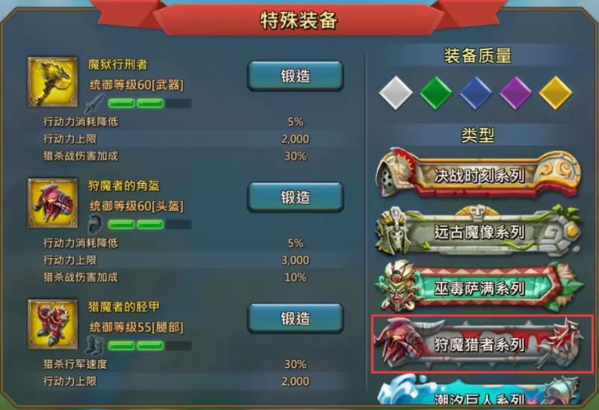 王国纪元猎魔套怎么镶宝石