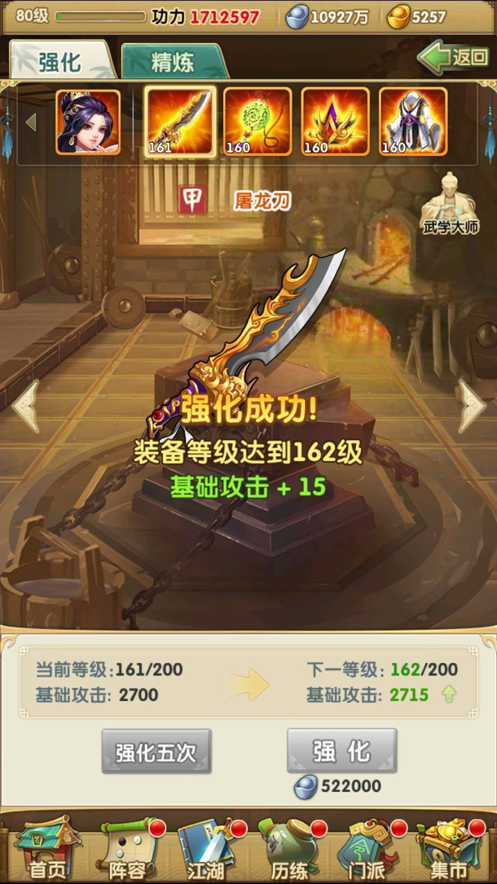 大掌门2天机草庐在哪儿能找到