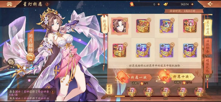 少年三国志2等级不够怎么办