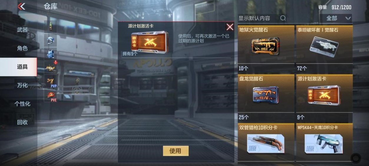 穿越火线手游妙才awm属性技能介绍