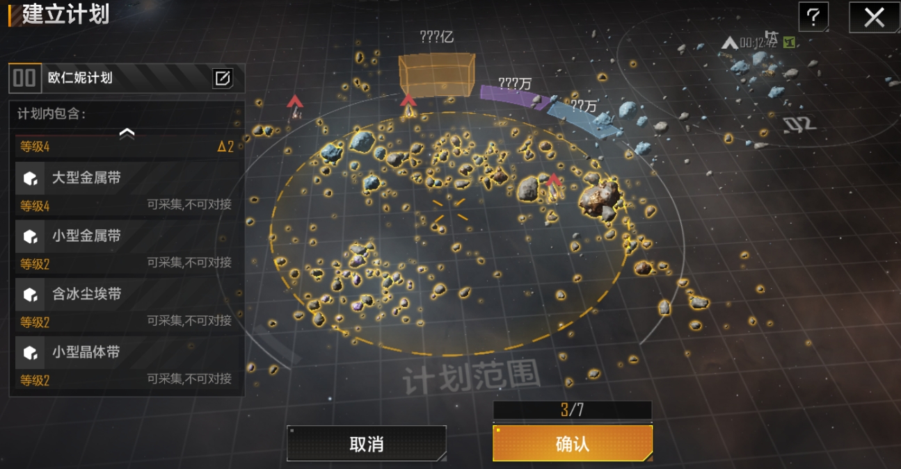 无尽的拉格朗日怎样改变航线