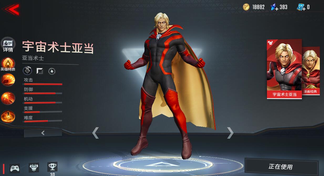 漫威超级战争黑豹最强出装