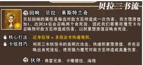 哈利波特魔法觉醒幽谧深林攻略