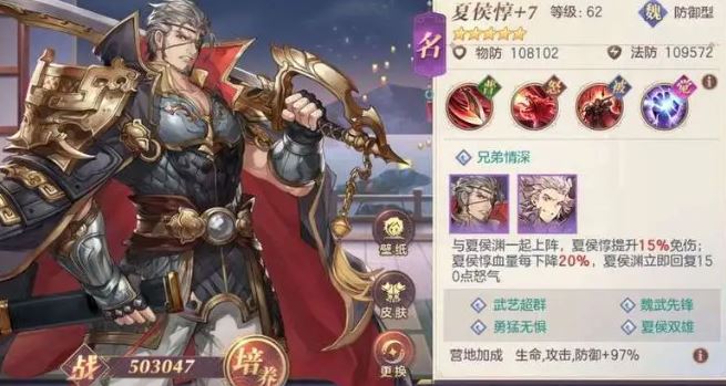 三国志幻想大陆苍天帝剑满星需要多少碎片