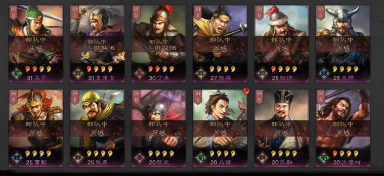 三国志战略版中曹操装备选项有哪些