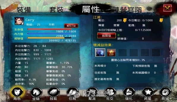 刀剑天下武功搭配技巧如何利用环境因素取得战斗优势
