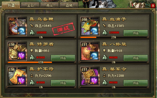 对于攻城掠地的87级有什么攻略