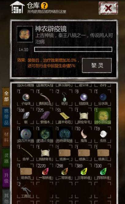 长生劫秦始皇陵玄铁古印有什么用