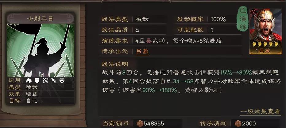 三国志战略版白耳兵怎么培养