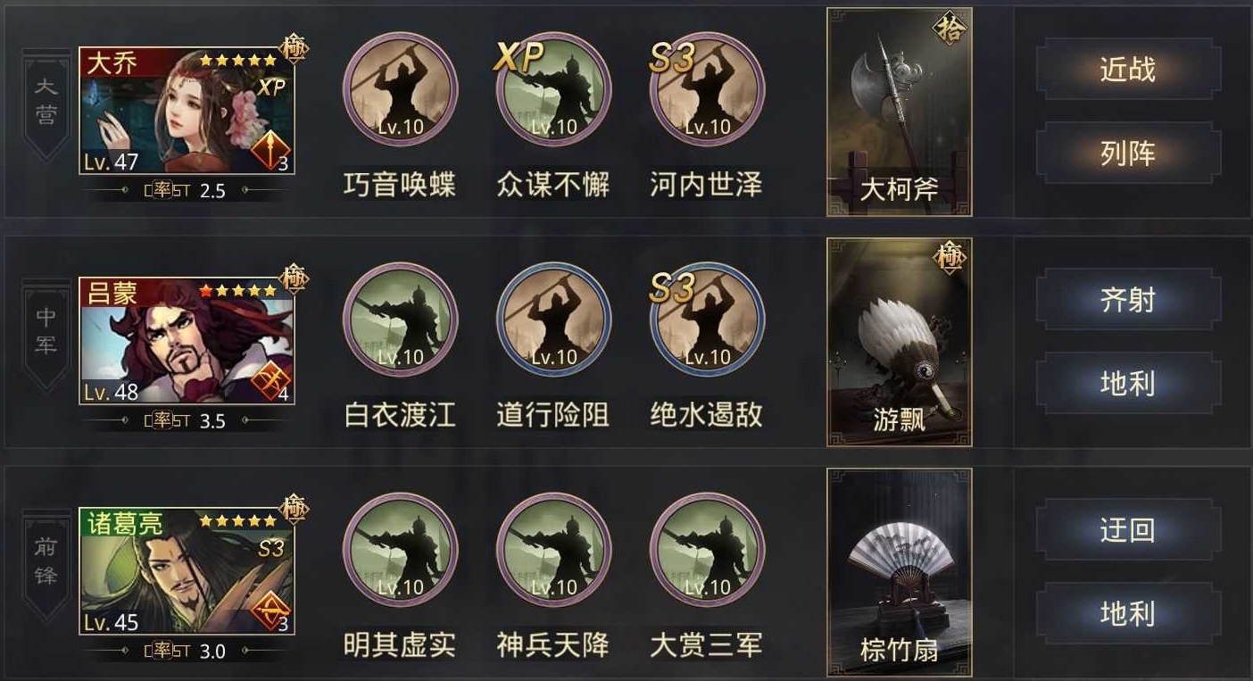率土之滨最强武将
