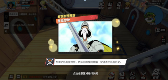 航海王热血航线新手攻略该如何挑选伙伴