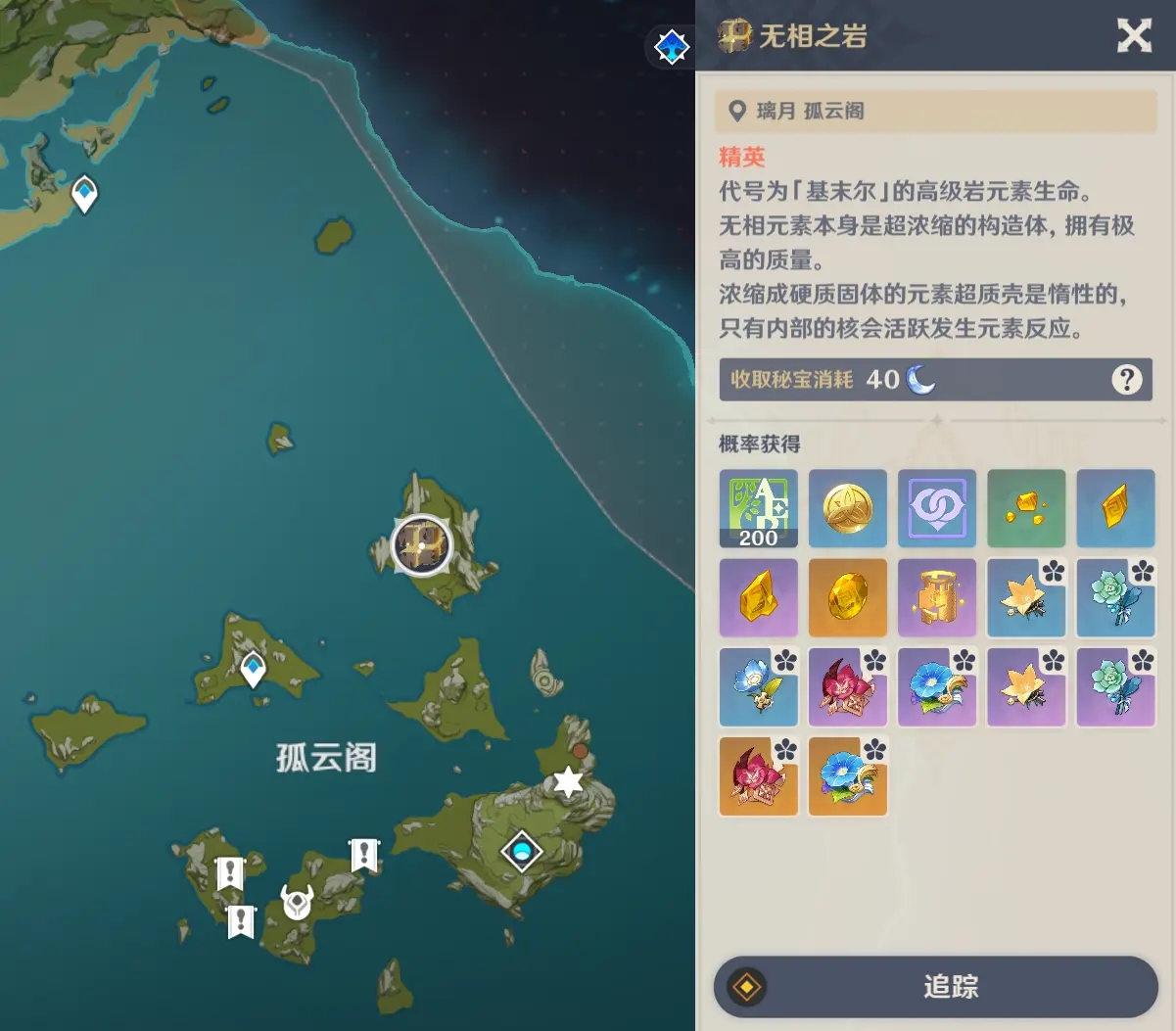 有人用过原神七圣召唤炊金馔玉吗