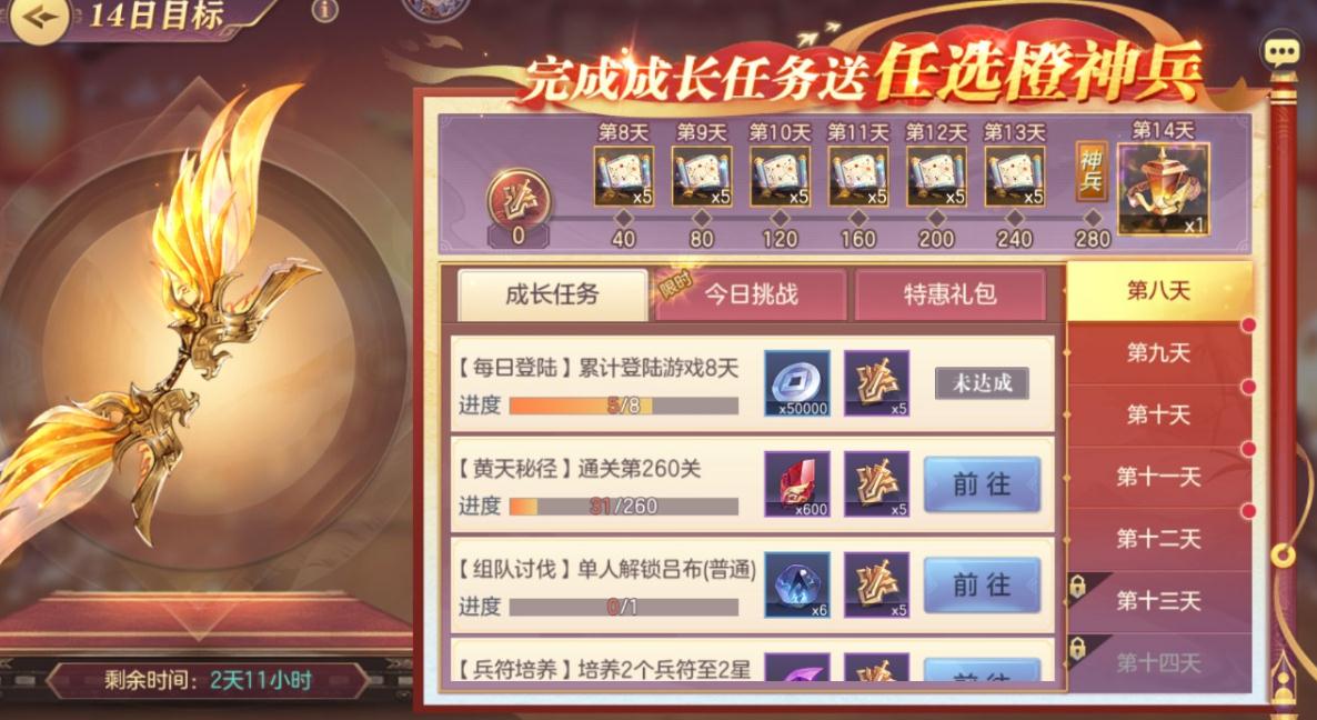 三国志幻想大陆如何获得时装