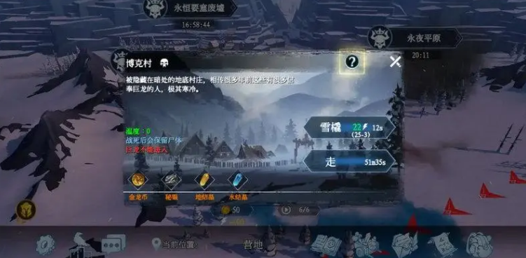 冰原守卫者北方小镇攻略