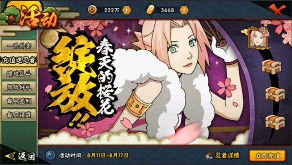 萨克镫在火影忍者手游里强吗