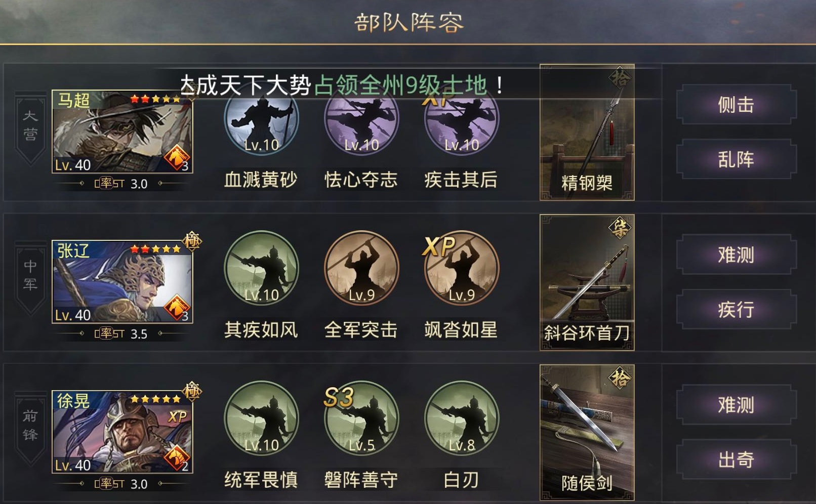 周瑜在率土之滨中应该和谁合作