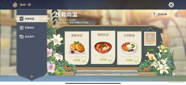 原神七圣召唤可莉技能是什么