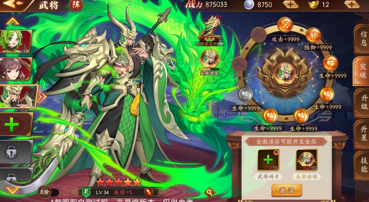 放开那三国3第十章孙坚有何技巧