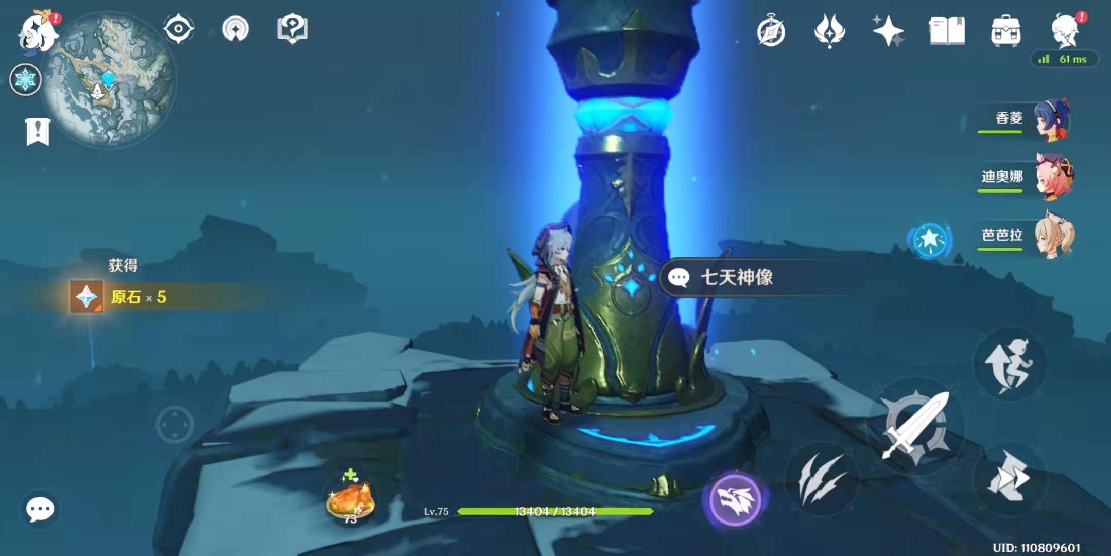 原神采樵谷精致宝箱在哪