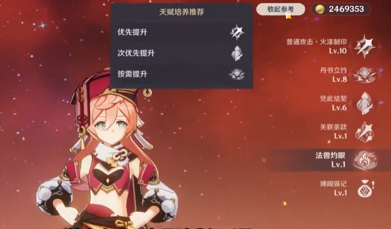 原神伤害怎么结算