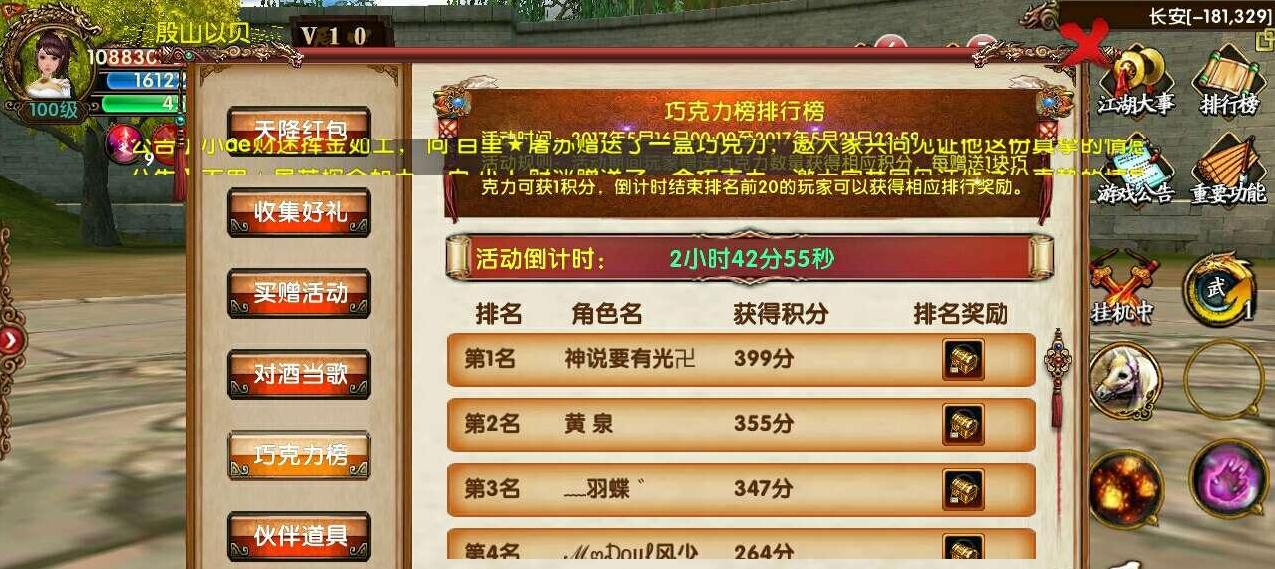 卧虎藏龙1马怎么抓求教马的捕捉方法