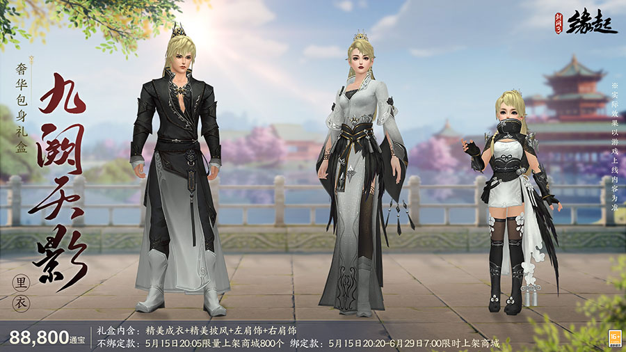 剑网3缘起什么职业
